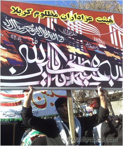 هیئت مظلوم کربلا