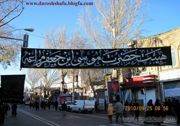 هیئت حضرت موسی بن جعفر