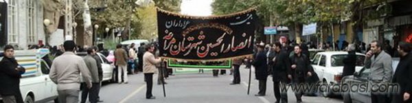 هیئت انصار الحسین