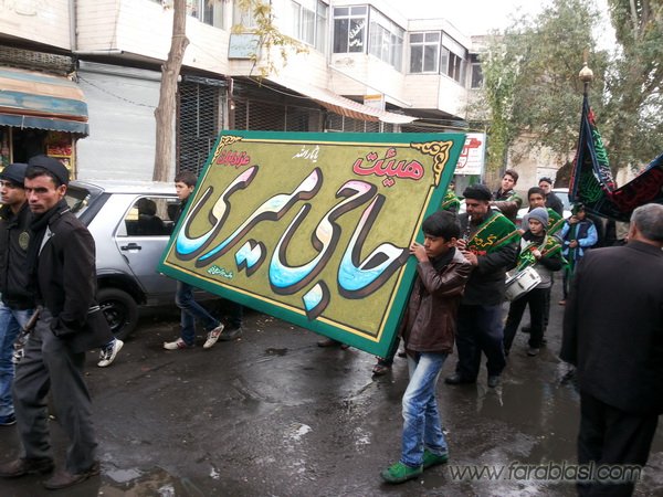 هیئت حاجی میری